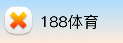 188体育 Logo
